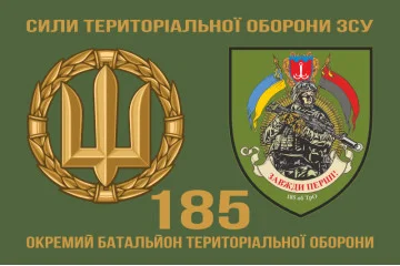 Флаг 185 ОБТрО (отдельный батальон ТрО) Сил ТрО ВСУ. Вариант-02 Флаг 185 ОБТрО (отдельный батальон ТрО) Сил ТрО ВСУ. Вариант-02