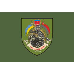 Флаг 185 ОБТрО (отдельный батальон ТрО) Сил ТрО ВСУ. Вариант-03 Флаг 185 ОБТрО (отдельный батальон ТрО) Сил ТрО ВСУ. Вариант-03