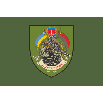 Флаг 185 ОБТрО (отдельный батальон ТрО) Сил ТрО ВСУ. Вариант-03