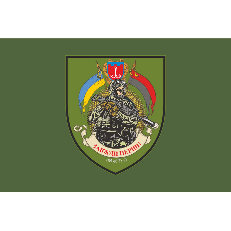 Флаг 185 ОБТрО (отдельный батальон ТрО) Сил ТрО ВСУ. Вариант-03 Флаг 185 ОБТрО (отдельный батальон ТрО) Сил ТрО ВСУ. Вариант-03