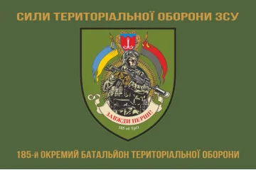 Флаг 185 ОБТрО (отдельный батальон ТрО) Сил ТрО ВСУ. Вариант-04 Флаг 185 ОБТрО (отдельный батальон ТрО) Сил ТрО ВСУ. Вариант-04