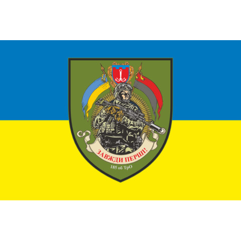 Прапор 185 ОБТрО (окремий батальйон ТрО) Сил ТрО ЗСУ. Варіант-05