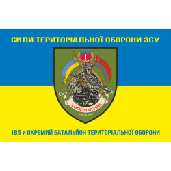 Флаг 185 ОБТрО (отдельный батальон ТрО) Сил ТрО ВСУ. Вариант-06 Флаг 185 ОБТрО (отдельный батальон ТрО) Сил ТрО ВСУ. Вариант-06