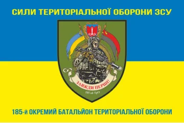 Флаг 185 ОБТрО (отдельный батальон ТрО) Сил ТрО ВСУ. Вариант-06 Флаг 185 ОБТрО (отдельный батальон ТрО) Сил ТрО ВСУ. Вариант-06