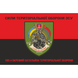 Флаг 185 ОБТрО (отдельный батальон ТрО) Сил ТрО ВСУ. Вариант-08 Флаг 185 ОБТрО (отдельный батальон ТрО) Сил ТрО ВСУ. Вариант-08