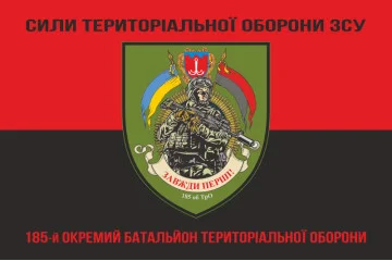 Флаг 185 ОБТрО (отдельный батальон ТрО) Сил ТрО ВСУ. Вариант-08 Флаг 185 ОБТрО (отдельный батальон ТрО) Сил ТрО ВСУ. Вариант-08