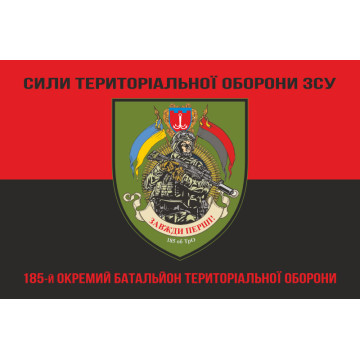 Флаг 185 ОБТрО (отдельный батальон ТрО) Сил ТрО ВСУ. Вариант-08