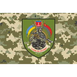 Флаг 185 ОБТрО (отдельный батальон ТрО) Сил ТрО ВСУ. Вариант-10 Флаг 185 ОБТрО (отдельный батальон ТрО) Сил ТрО ВСУ. Вариант-10