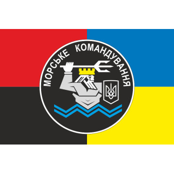 Прапор МКом (Морське командування) ВМС України. Варіант-04 Прапор МКом (Морське командування) ВМС України. Варіант-04