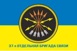 Прапор 37 окремої бригади зв'язку ВМС ЗСУ. Варіант-03