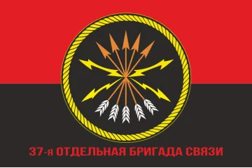 Флаг 37 отдельной бригады связи ВМС ВСУ. Вариант-05 Флаг 37 отдельной бригады связи ВМС ВСУ. Вариант-05