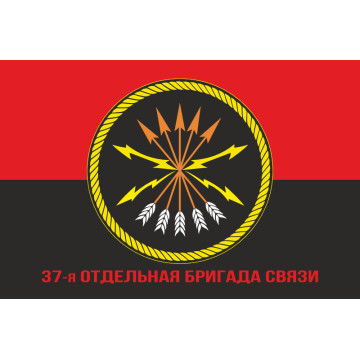 Прапор 37 окремої бригади зв'язку ВМС ЗСУ. Варіант-05 Прапор 37 окремої бригади зв'язку ВМС ЗСУ. Варіант-05