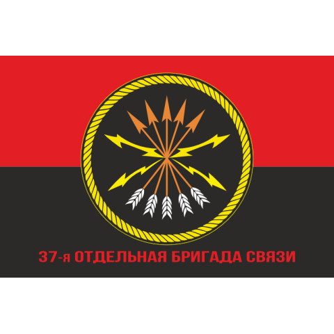 Флаг 37 отдельной бригады связи ВМС ВСУ. Вариант-05 Флаг 37 отдельной бригады связи ВМС ВСУ. Вариант-05