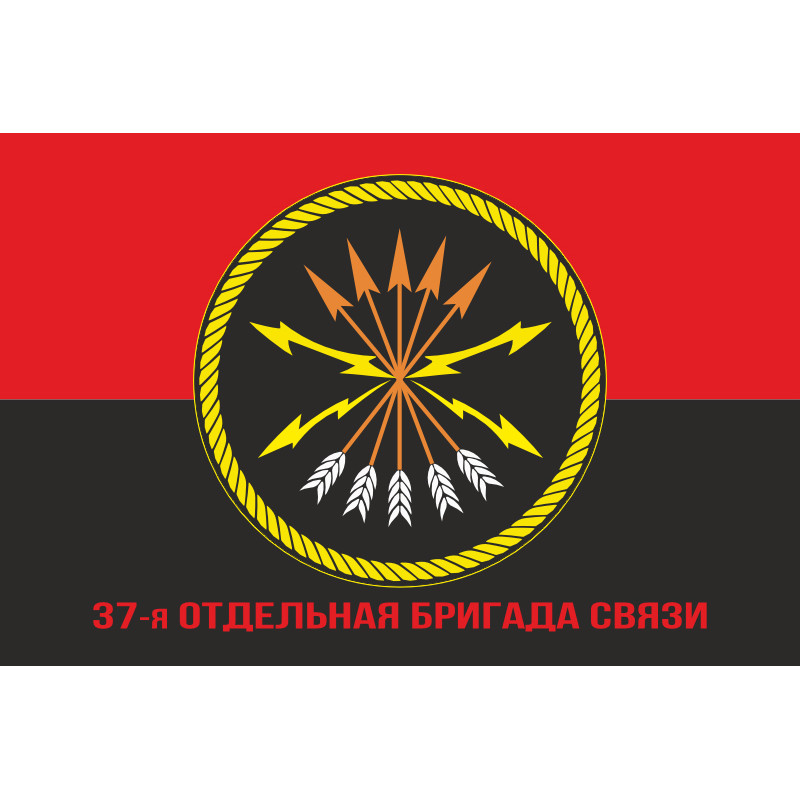 Флаг 37 отдельной бригады связи ВМС ВСУ. Вариант-05 Флаг 37 отдельной бригады связи ВМС ВСУ. Вариант-05