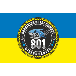 Флаг 801 ООБ ПДСС (отдельный отряд борьбы с подводными диверсионными силами и средствами) ВМС Украины. Вариант-09 Флаг 801 ООБ ПДСС (отдельный отряд борьбы с подводными диверсионными силами и средствами) ВМС Украины. Вариант-09