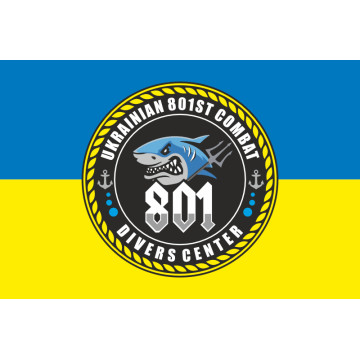 Флаг 801 ООБ ПДСС (отдельный отряд борьбы с подводными диверсионными силами и средствами) ВМС Украины. Вариант-09 Флаг 801 ООБ ПДСС (отдельный отряд борьбы с подводными диверсионными силами и средствами) ВМС Украины. Вариант-09