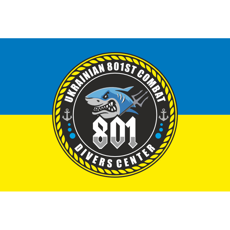 Флаг 801 ООБ ПДСС (отдельный отряд борьбы с подводными диверсионными силами и средствами) ВМС Украины. Вариант-09 Флаг 801 ООБ ПДСС (отдельный отряд борьбы с подводными диверсионными силами и средствами) ВМС Украины. Вариант-09