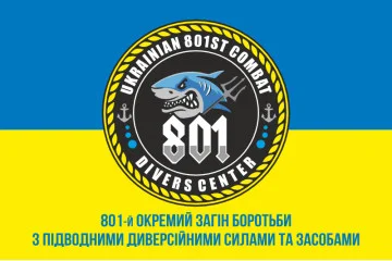 Флаг 801 ООБ ПДСС (отдельный отряд борьбы с подводными диверсионными силами и средствами) ВМС Украины. Вариант-10 Флаг 801 ООБ ПДСС (отдельный отряд борьбы с подводными диверсионными силами и средствами) ВМС Украины. Вариант-10