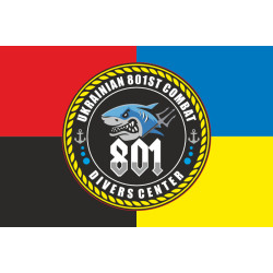 Флаг 801 ООБ ПДСС (отдельный отряд борьбы с подводными диверсионными силами и средствами) ВМС Украины. Вариант-13 Флаг 801 ООБ ПДСС (отдельный отряд борьбы с подводными диверсионными силами и средствами) ВМС Украины. Вариант-13