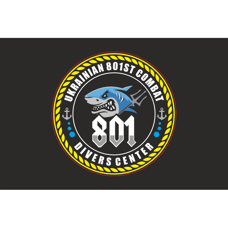 Флаг 801 ООБ ПДСС (отдельный отряд борьбы с подводными диверсионными силами и средствами) ВМС Украины. Вариант-14 Флаг 801 ООБ ПДСС (отдельный отряд борьбы с подводными диверсионными силами и средствами) ВМС Украины. Вариант-14