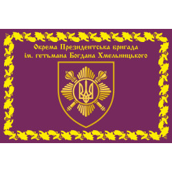 Флаг ОПБр (отдельная президентская бригада) ВСУ. Вариант-07 Флаг ОПБр (отдельная президентская бригада) ВСУ. Вариант-07