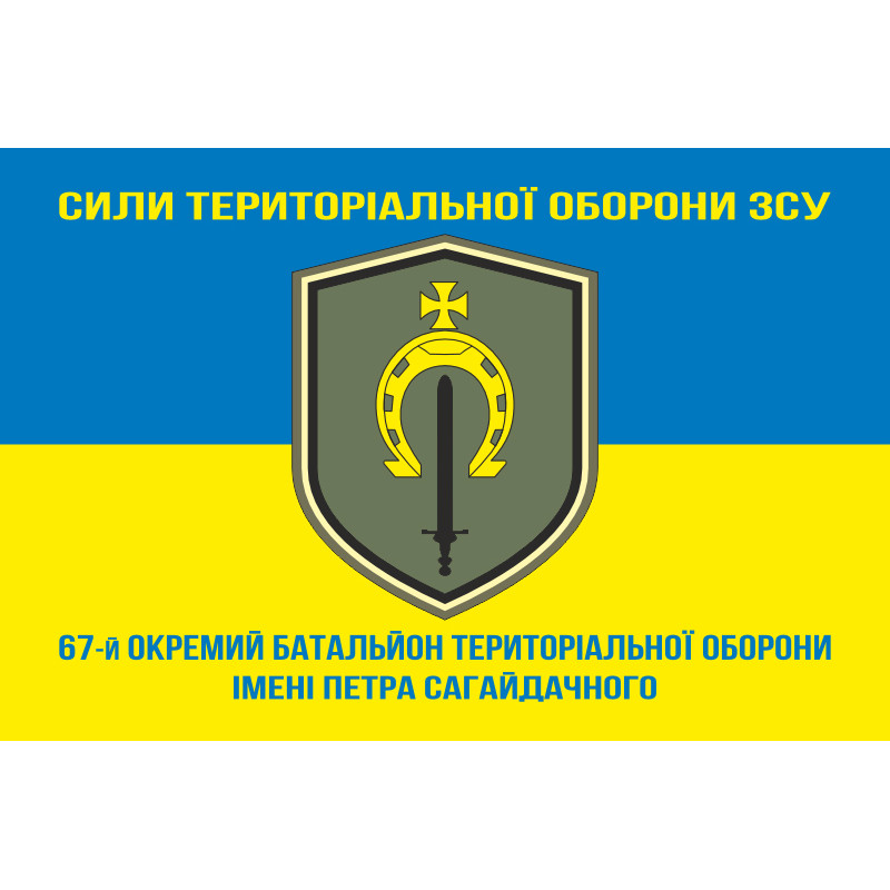 Флаг 67 ОБТрО (отдельный батальон ТрО) Сил ТрО ВСУ. Вариант-06 Флаг 67 ОБТрО (отдельный батальон ТрО) Сил ТрО ВСУ. Вариант-06