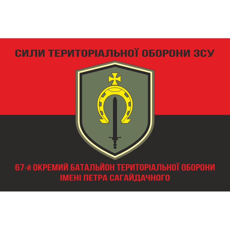 Флаг 67 ОБТрО (отдельный батальон ТрО) Сил ТрО ВСУ. Вариант-08 Флаг 67 ОБТрО (отдельный батальон ТрО) Сил ТрО ВСУ. Вариант-08