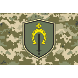 Флаг 67 ОБТрО (отдельный батальон ТрО) Сил ТрО ВСУ. Вариант-10 Флаг 67 ОБТрО (отдельный батальон ТрО) Сил ТрО ВСУ. Вариант-10