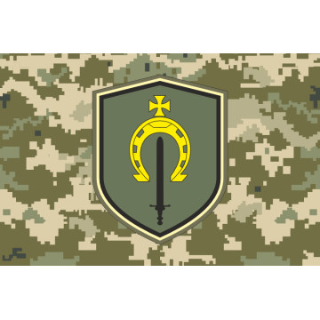Прапор 67 ОБТрО (окремий батальйон ТрО) Сил ТрО ЗСУ. Варіант-10 Прапор 67 ОБТрО (окремий батальйон ТрО) Сил ТрО ЗСУ. Варіант-10