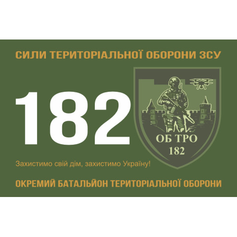 Прапор 182 ОБТрО (окремий батальйон ТрО) Сил ТрО ЗСУ. Варіант-01 Прапор 182 ОБТрО (окремий батальйон ТрО) Сил ТрО ЗСУ. Варіант-01