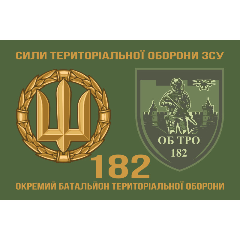 Прапор 182 ОБТрО (окремий батальйон ТрО) Сил ТрО ЗСУ. Варіант-02 Прапор 182 ОБТрО (окремий батальйон ТрО) Сил ТрО ЗСУ. Варіант-02