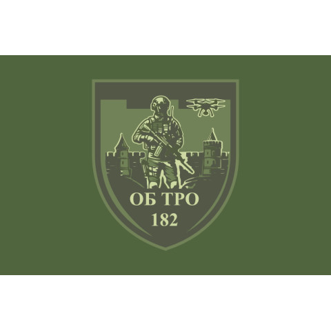 Прапор 182 ОБТрО (окремий батальйон ТрО) Сил ТрО ЗСУ. Варіант-03 Прапор 182 ОБТрО (окремий батальйон ТрО) Сил ТрО ЗСУ. Варіант-03