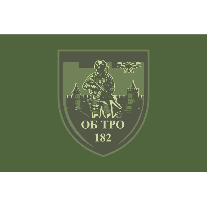 Прапор 182 ОБТрО (окремий батальйон ТрО) Сил ТрО ЗСУ. Варіант-03 Прапор 182 ОБТрО (окремий батальйон ТрО) Сил ТрО ЗСУ. Варіант-03
