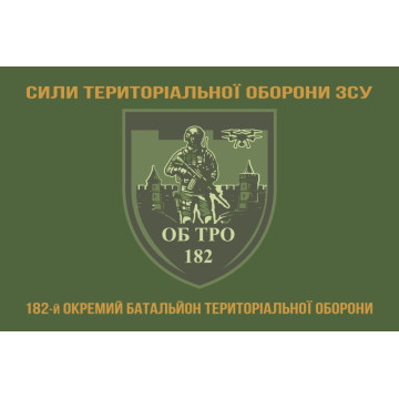 Прапор 182 ОБТрО (окремий батальйон ТрО) Сил ТрО ЗСУ. Варіант-04 Прапор 182 ОБТрО (окремий батальйон ТрО) Сил ТрО ЗСУ. Варіант-04