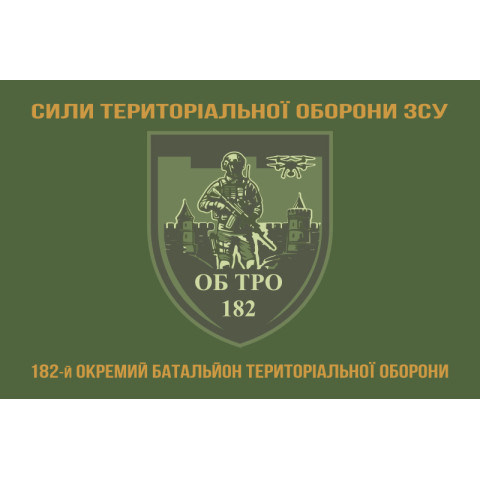 Прапор 182 ОБТрО (окремий батальйон ТрО) Сил ТрО ЗСУ. Варіант-04 Прапор 182 ОБТрО (окремий батальйон ТрО) Сил ТрО ЗСУ. Варіант-04