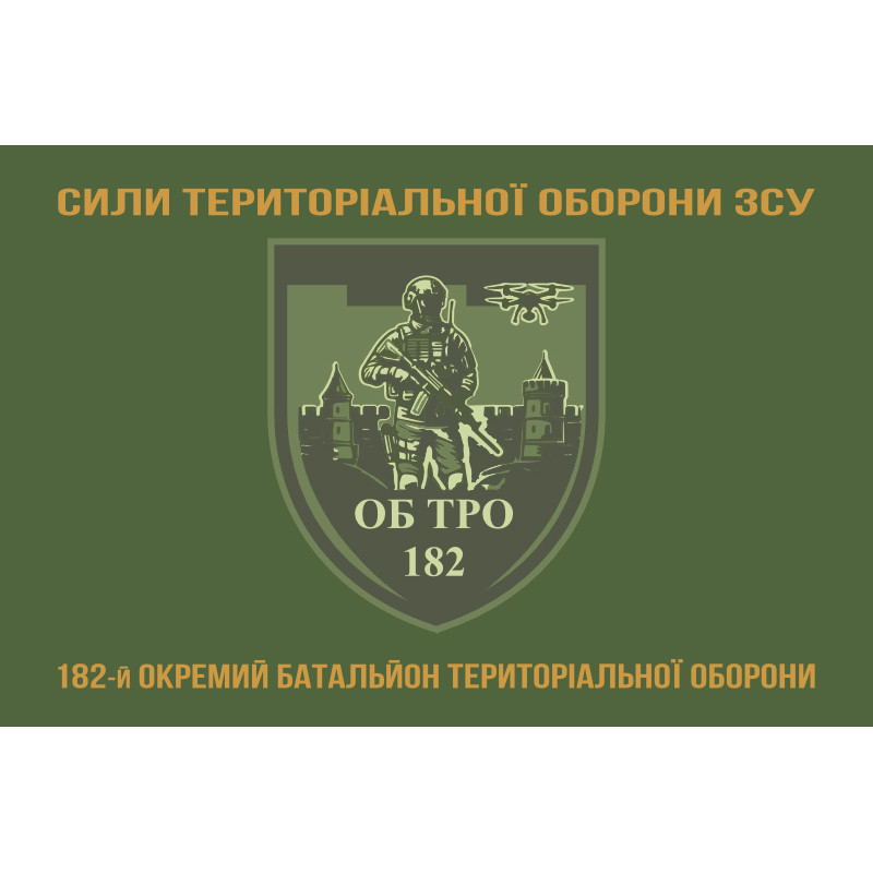 Прапор 182 ОБТрО (окремий батальйон ТрО) Сил ТрО ЗСУ. Варіант-04 Прапор 182 ОБТрО (окремий батальйон ТрО) Сил ТрО ЗСУ. Варіант-04
