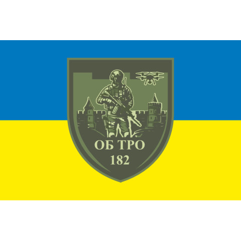 Прапор 182 ОБТрО (окремий батальйон ТрО) Сил ТрО ЗСУ. Варіант-05 Прапор 182 ОБТрО (окремий батальйон ТрО) Сил ТрО ЗСУ. Варіант-05