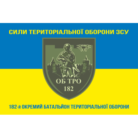 Прапор 182 ОБТрО (окремий батальйон ТрО) Сил ТрО ЗСУ. Варіант-06 Прапор 182 ОБТрО (окремий батальйон ТрО) Сил ТрО ЗСУ. Варіант-06