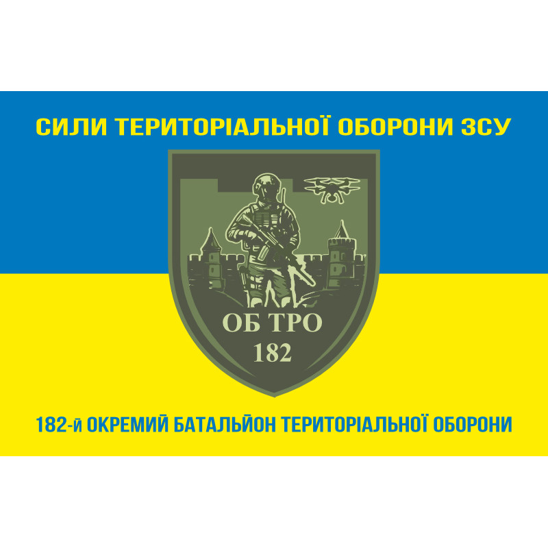 Прапор 182 ОБТрО (окремий батальйон ТрО) Сил ТрО ЗСУ. Варіант-06 Прапор 182 ОБТрО (окремий батальйон ТрО) Сил ТрО ЗСУ. Варіант-06