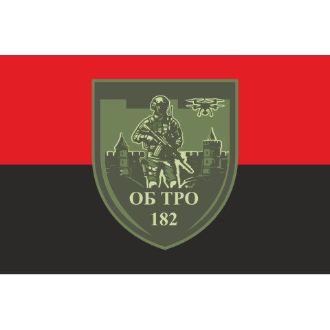 Прапор 182 ОБТрО (окремий батальйон ТрО) Сил ТрО ЗСУ. Варіант-07 Прапор 182 ОБТрО (окремий батальйон ТрО) Сил ТрО ЗСУ. Варіант-07