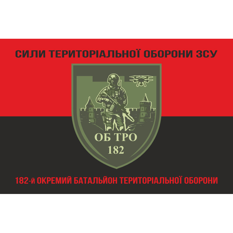 Прапор 182 ОБТрО (окремий батальйон ТрО) Сил ТрО ЗСУ. Варіант-08 Прапор 182 ОБТрО (окремий батальйон ТрО) Сил ТрО ЗСУ. Варіант-08