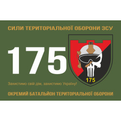 Флаг 175 ОБТрО (отдельный батальон ТрО) Сил ТрО ВСУ. Вариант-01 Флаг 175 ОБТрО (отдельный батальон ТрО) Сил ТрО ВСУ. Вариант-01