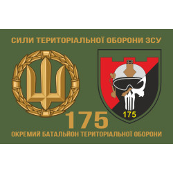 Флаг 175 ОБТрО (отдельный батальон ТрО) Сил ТрО ВСУ. Вариант-02 Флаг 175 ОБТрО (отдельный батальон ТрО) Сил ТрО ВСУ. Вариант-02