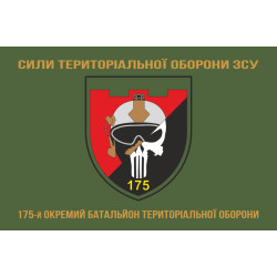 Флаг 175 ОБТрО (отдельный батальон ТрО) Сил ТрО ВСУ. Вариант-04 Флаг 175 ОБТрО (отдельный батальон ТрО) Сил ТрО ВСУ. Вариант-04