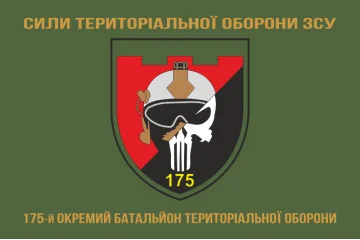 Флаг 175 ОБТрО (отдельный батальон ТрО) Сил ТрО ВСУ. Вариант-04 Флаг 175 ОБТрО (отдельный батальон ТрО) Сил ТрО ВСУ. Вариант-04