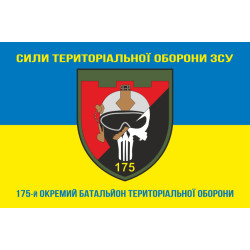 Флаг 175 ОБТрО (отдельный батальон ТрО) Сил ТрО ВСУ. Вариант-06 Флаг 175 ОБТрО (отдельный батальон ТрО) Сил ТрО ВСУ. Вариант-06