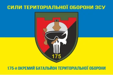 Флаг 175 ОБТрО (отдельный батальон ТрО) Сил ТрО ВСУ. Вариант-06 Флаг 175 ОБТрО (отдельный батальон ТрО) Сил ТрО ВСУ. Вариант-06