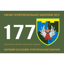 Флаг 177 ОБТрО (отдельный батальон ТрО) Сил ТрО ВСУ. Вариант-01 Флаг 177 ОБТрО (отдельный батальон ТрО) Сил ТрО ВСУ. Вариант-01