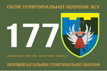 Флаг 177 ОБТрО (отдельный батальон ТрО) Сил ТрО ВСУ. Вариант-01 Флаг 177 ОБТрО (отдельный батальон ТрО) Сил ТрО ВСУ. Вариант-01