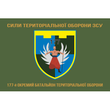 Прапор 177 ОБТрО (окремий батальйон ТрО) Сил ТрО ЗСУ. Варіант-04